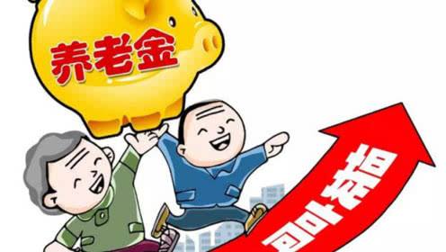 城鄉居民養老保險2019年新政策