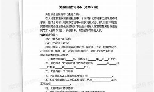 勞務派遣和(hé / huò)合同工有什麽區别(醫院的(de)勞務派遣和(hé / huò)合同工有什麽區别)(圖1)